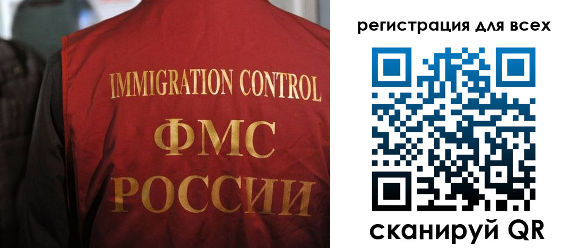 прописка законно в Рошале