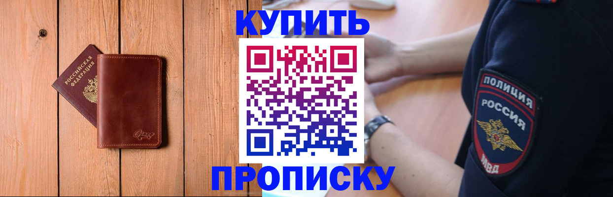 временная регистрация 2025 в Рошале