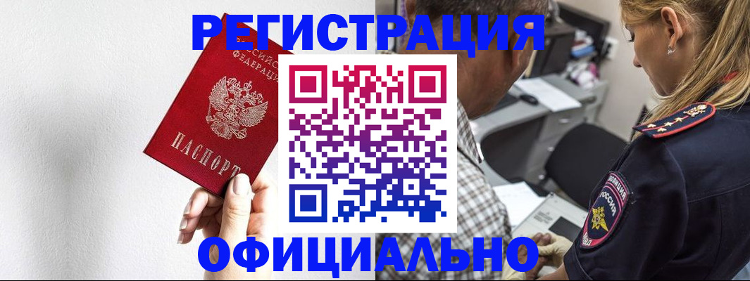 пропишу в квартире в Рошале