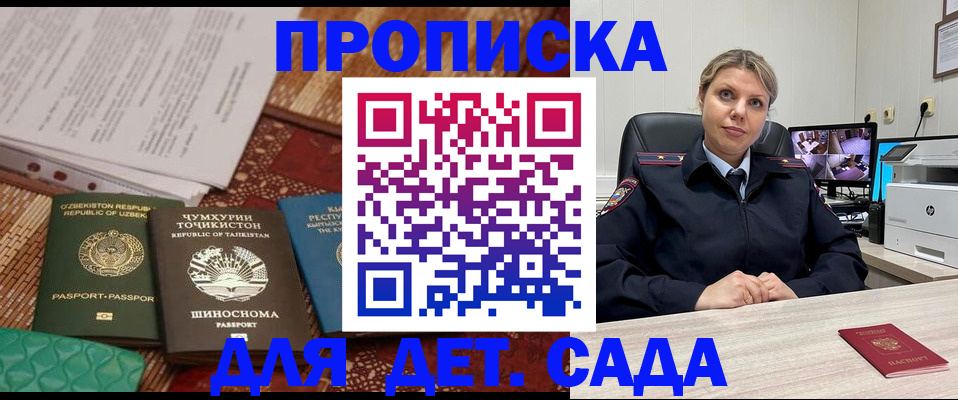 временная регистрация собственник в Рошале