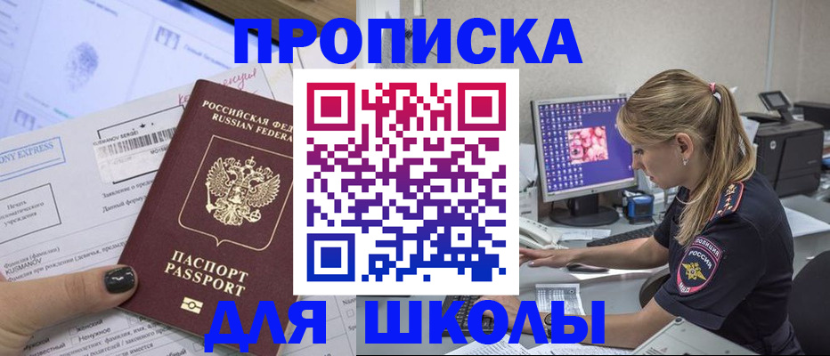 временная регистрация законно в Рошале