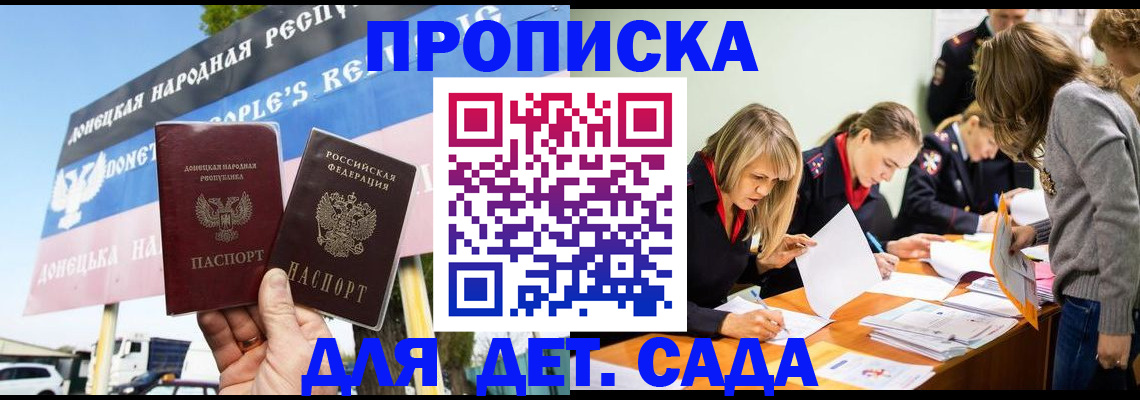 временная регистрация для всех в Рошале