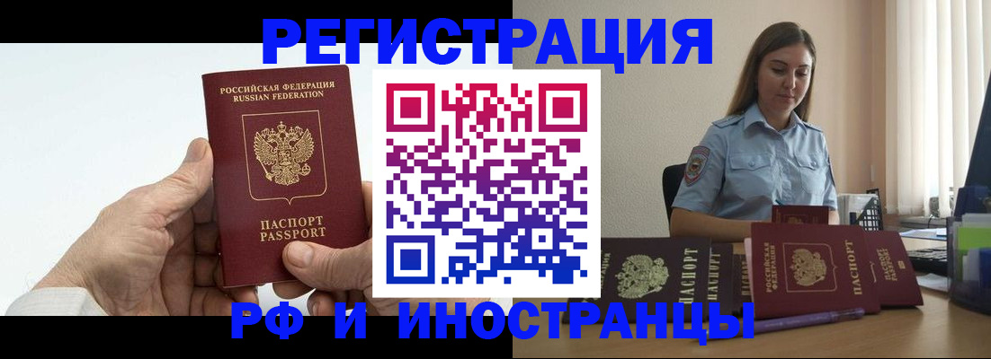 прописка от собственника в Рошале